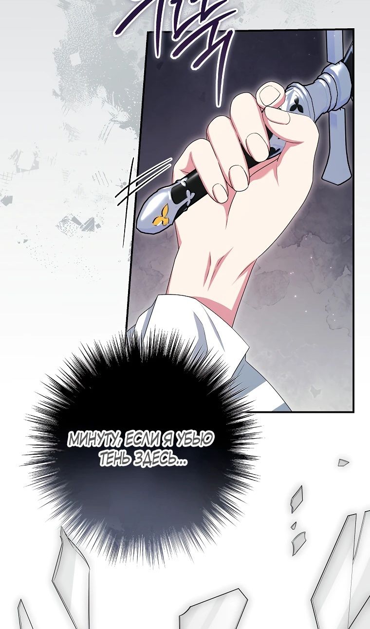 Глава 69 - страница 28