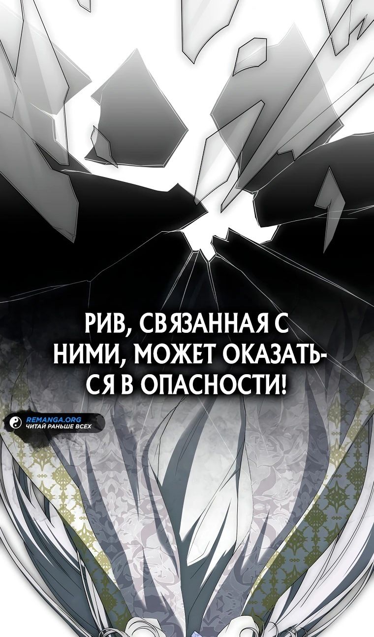 Глава 69 - страница 29