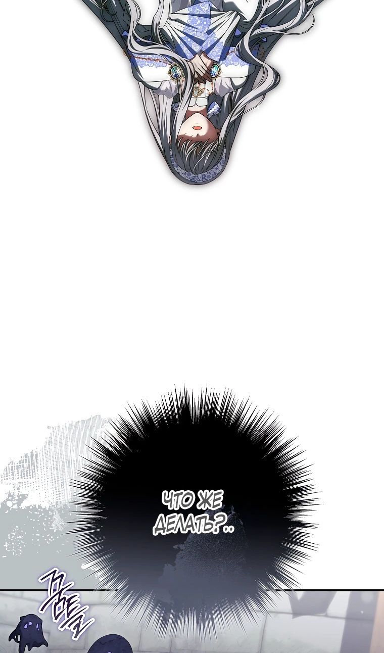 Глава 69 - страница 30