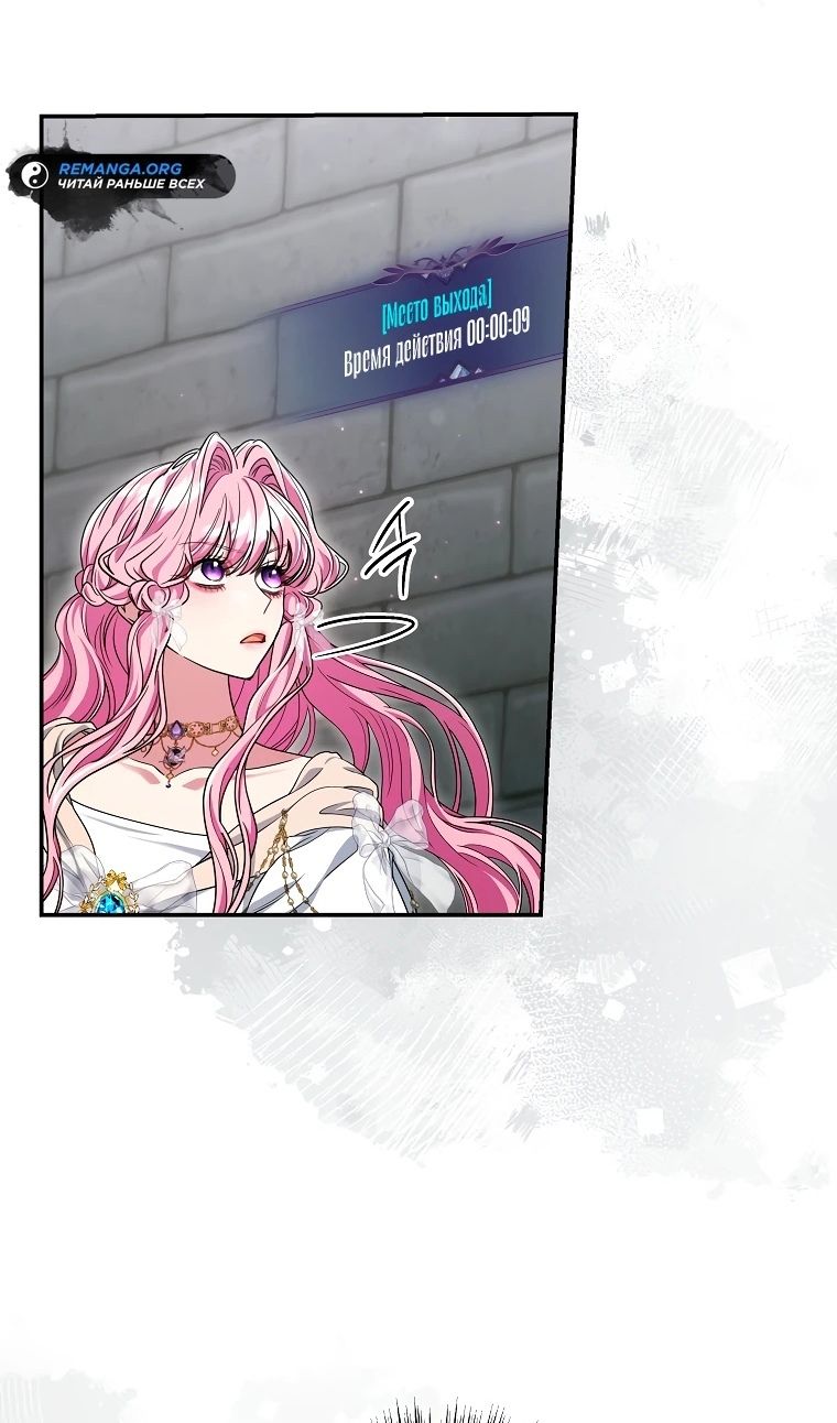 Глава 69 - страница 32