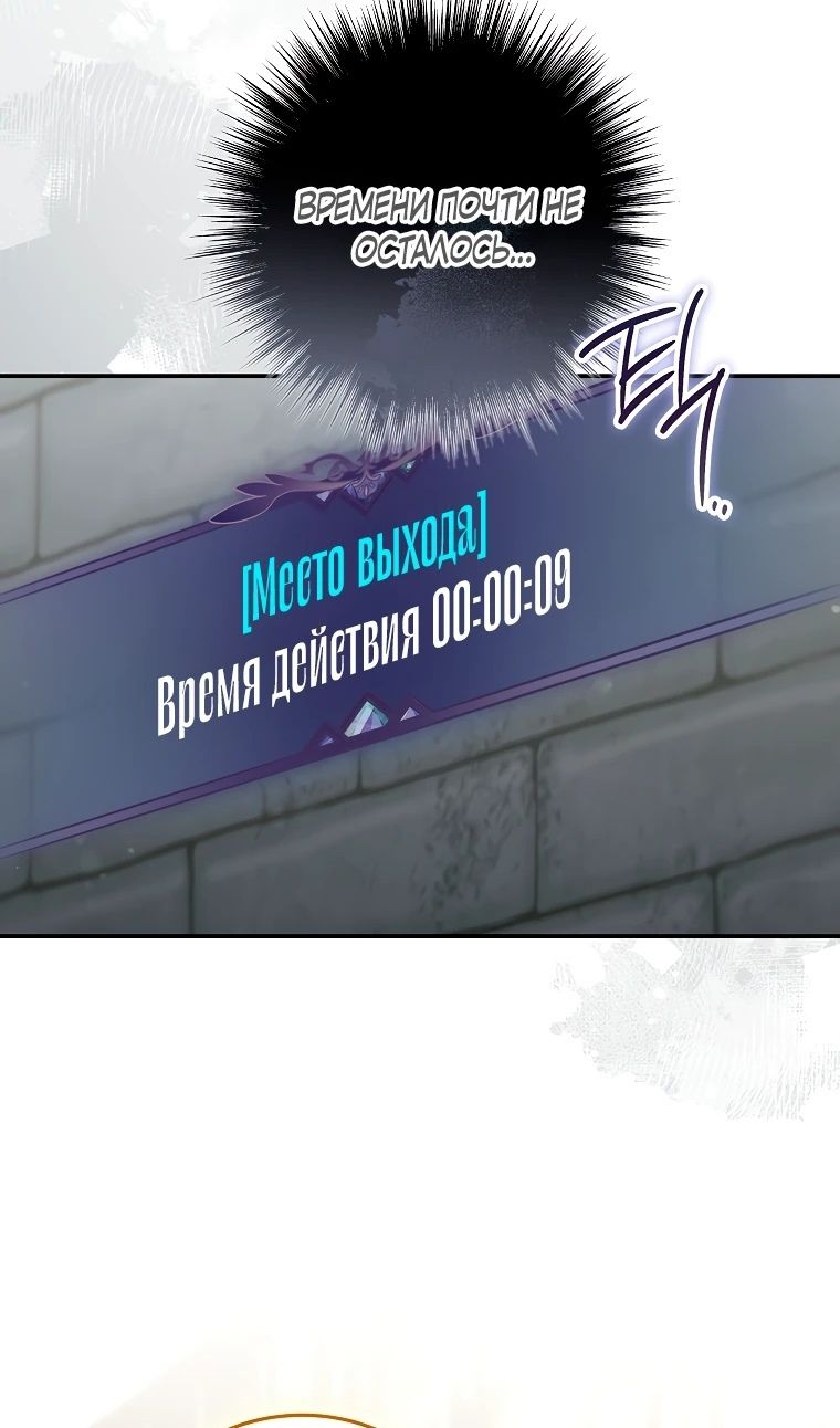 Глава 69 - страница 33