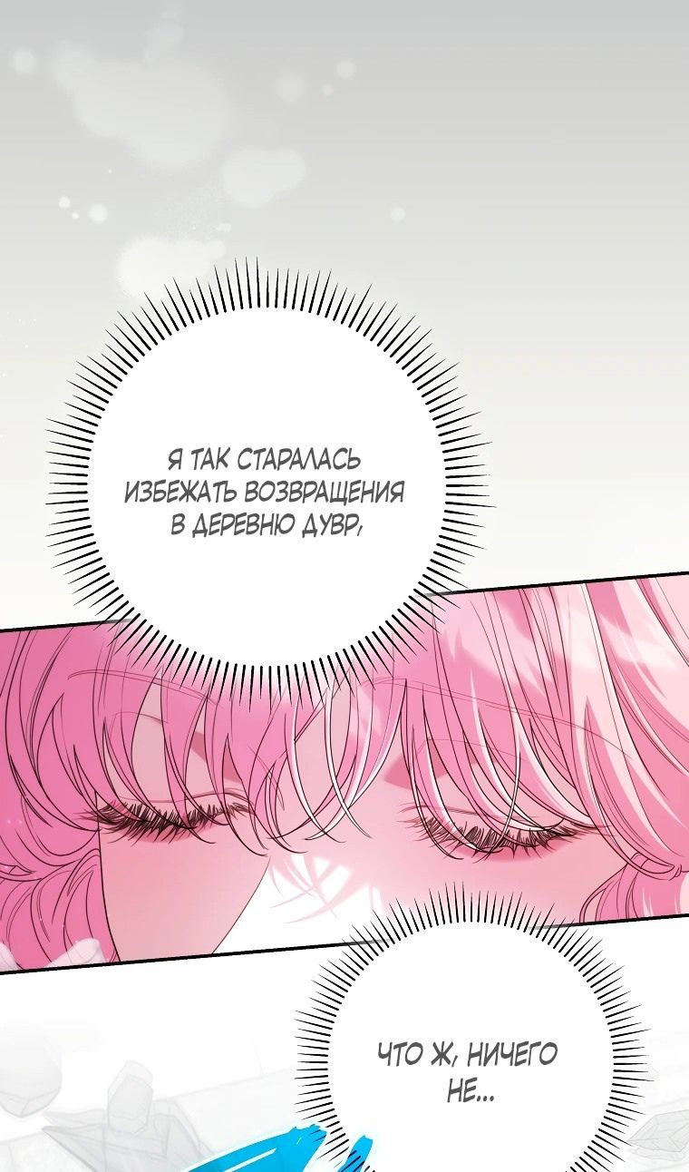 Глава 69 - страница 35