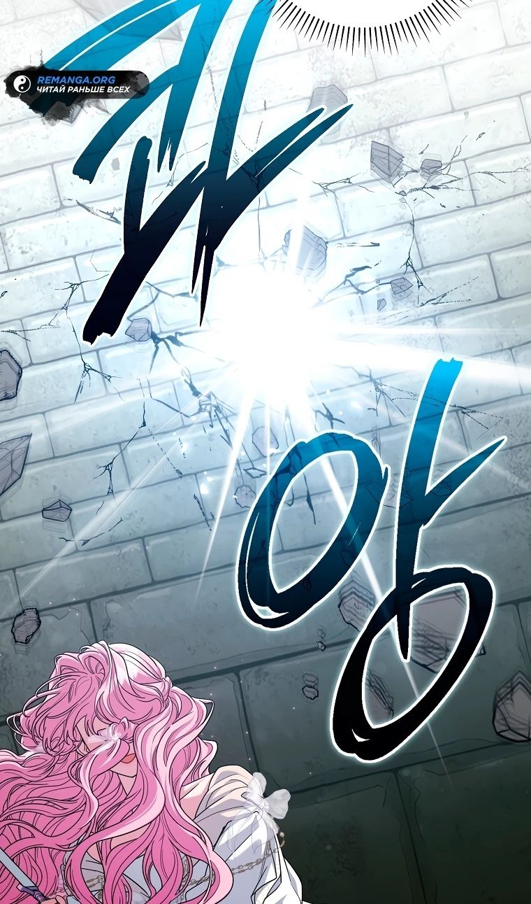 Глава 69 - страница 36