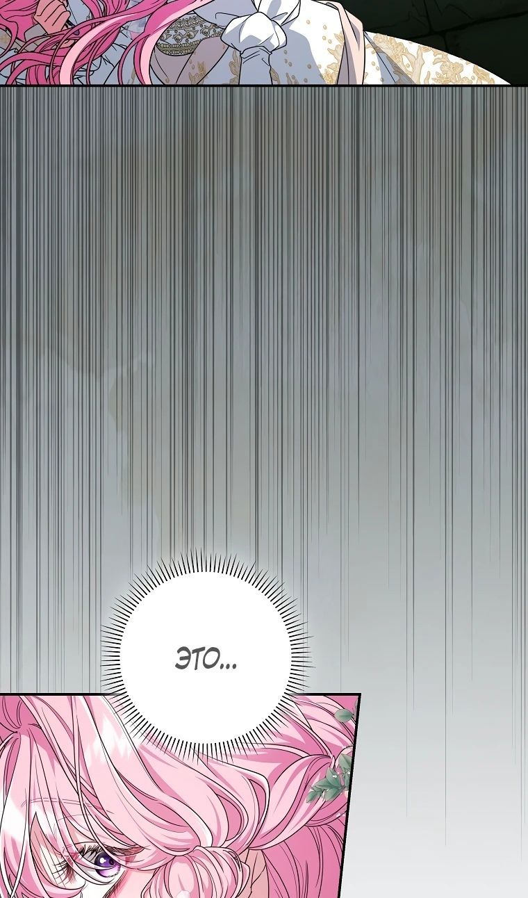 Глава 69 - страница 37