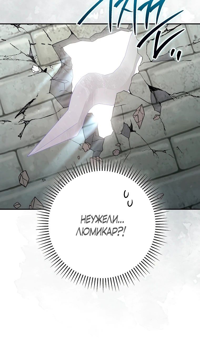 Глава 69 - страница 39