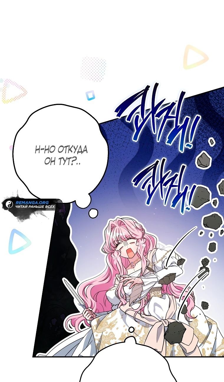 Глава 69 - страница 40