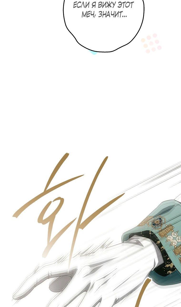 Глава 69 - страница 41