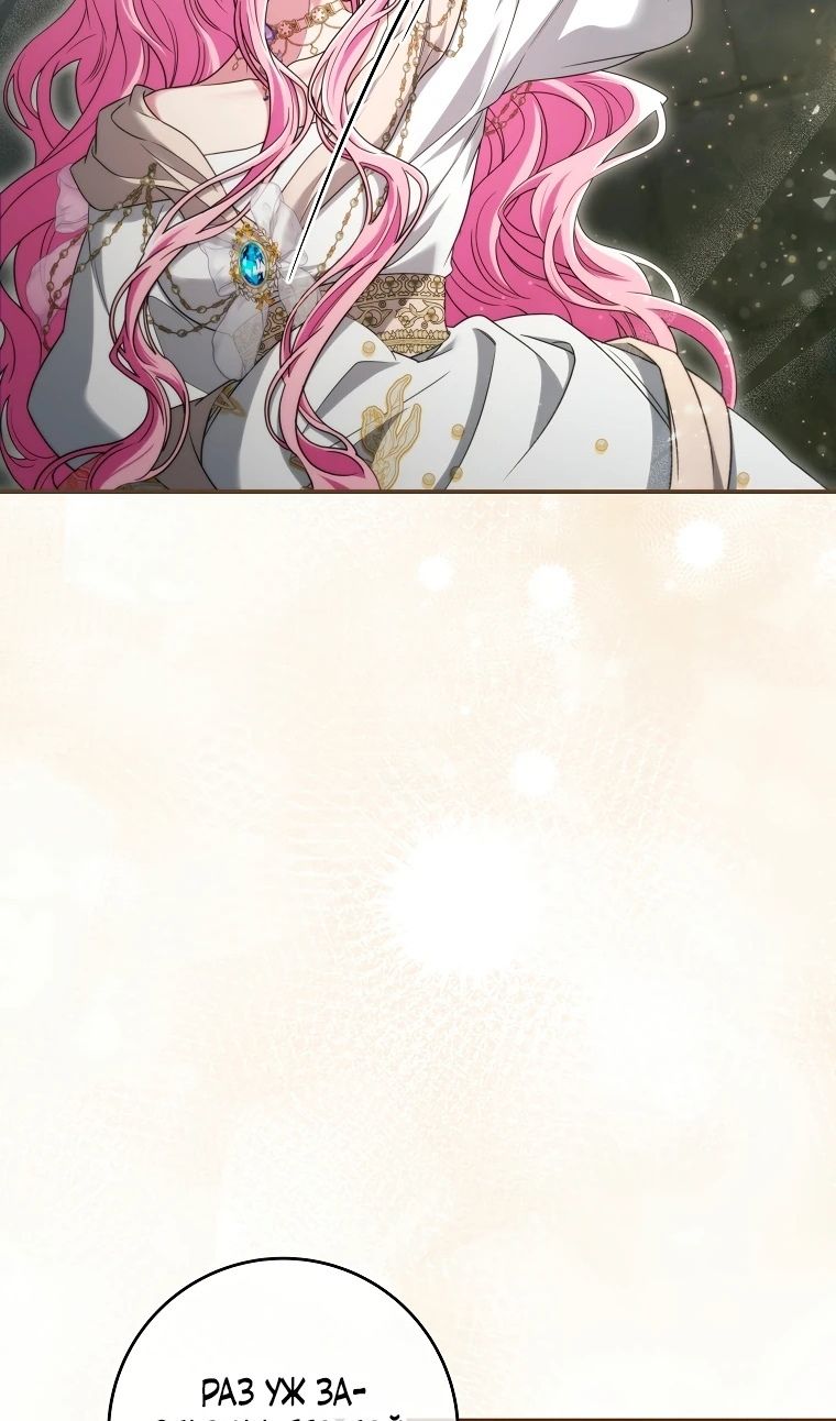 Глава 69 - страница 43