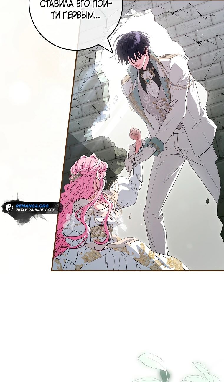 Глава 69 - страница 44