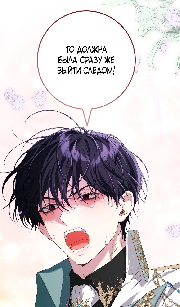 Глава 69 - страница 45