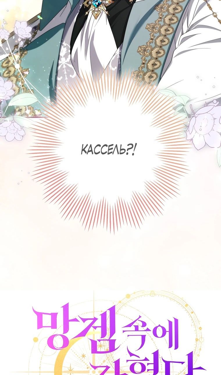 Глава 69 - страница 46