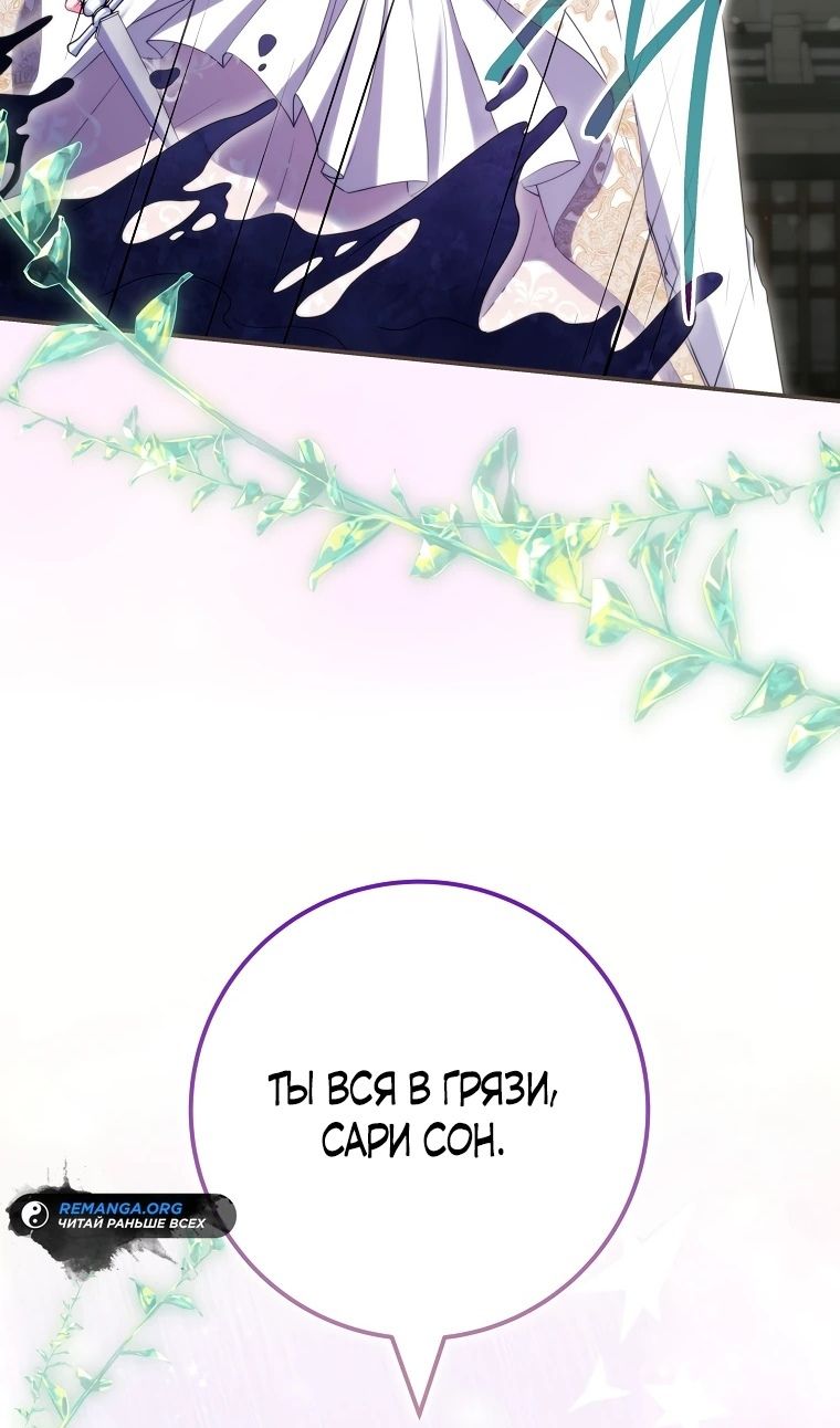 Глава 69 - страница 51