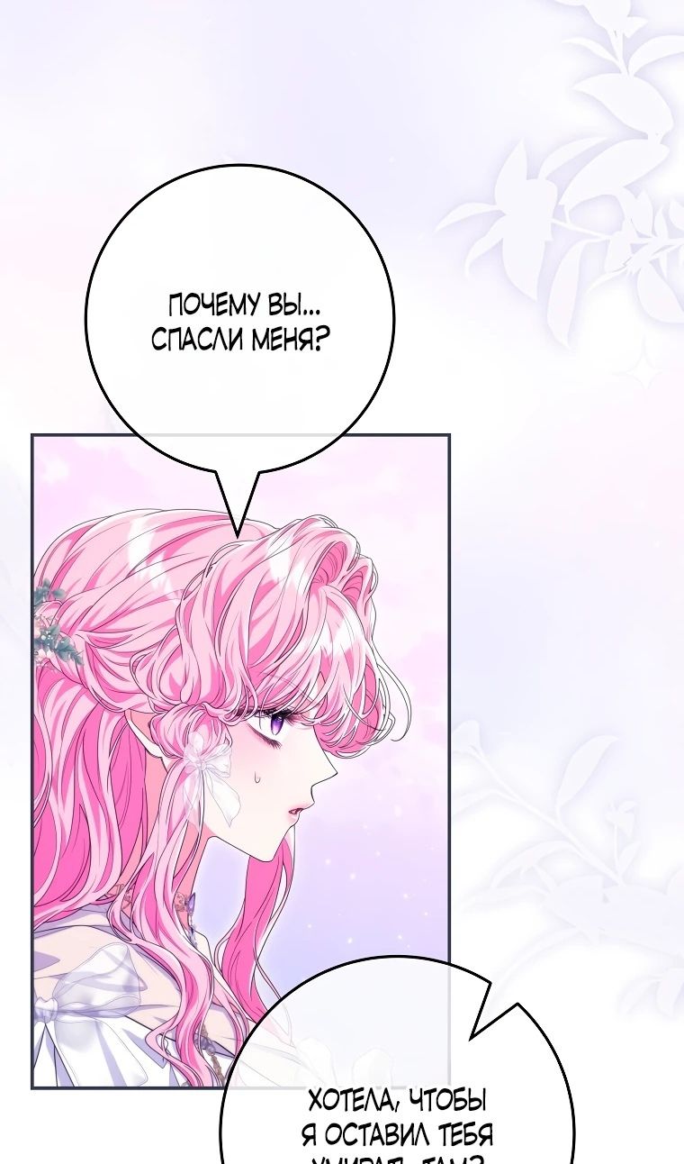 Глава 69 - страница 53