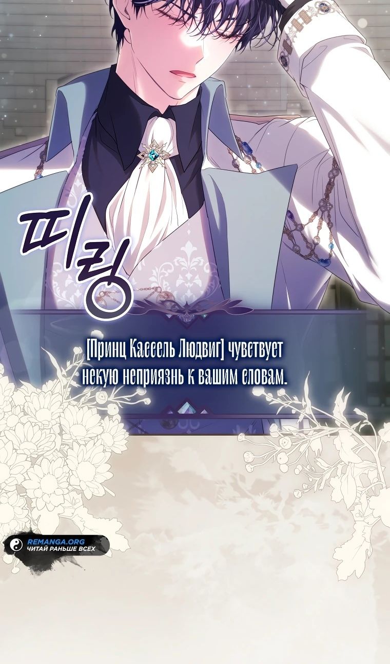 Глава 69 - страница 55