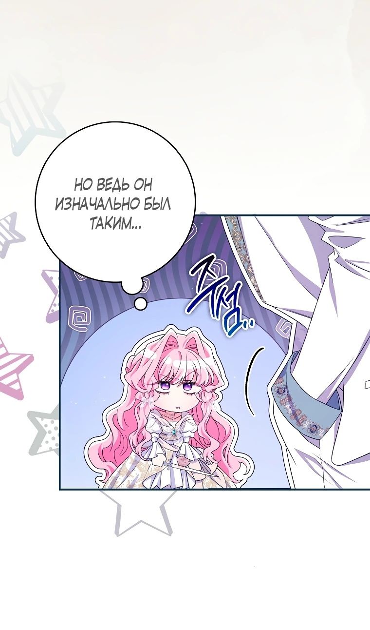 Глава 69 - страница 56