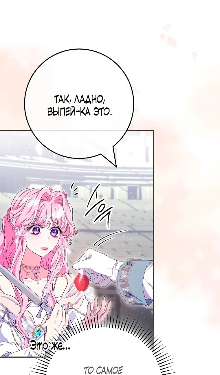 Глава 69 - страница 57