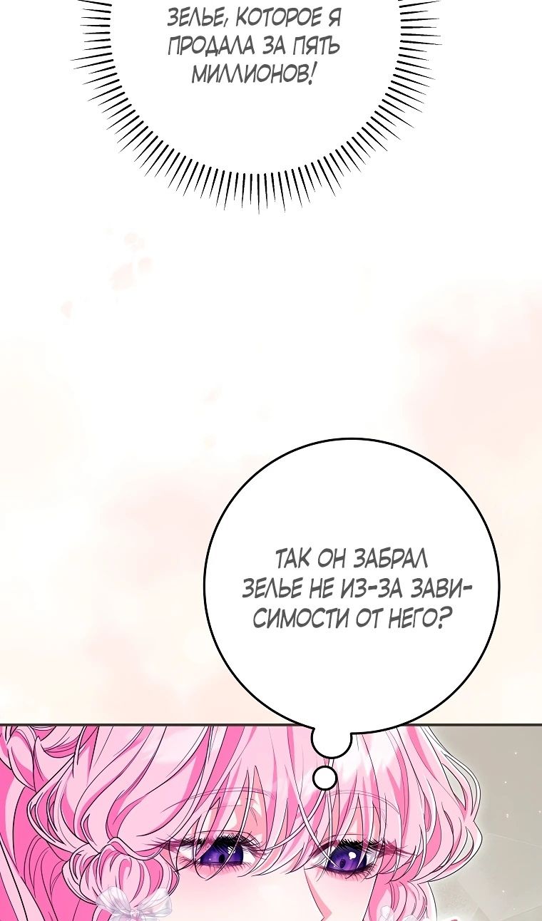 Глава 69 - страница 58