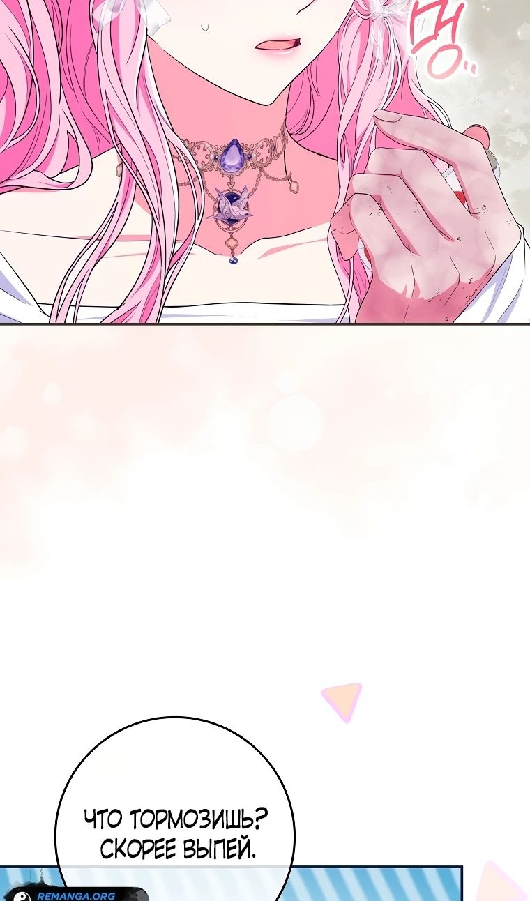 Глава 69 - страница 59