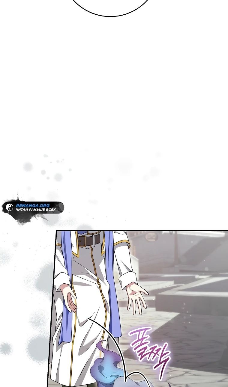 Глава 69 - страница 6