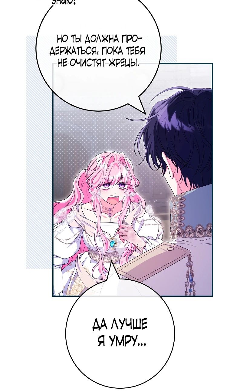 Глава 69 - страница 61