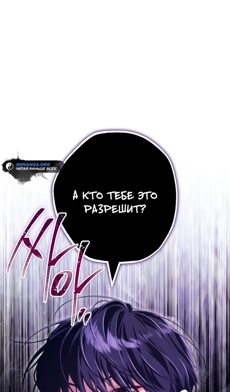 Глава 69 - страница 62