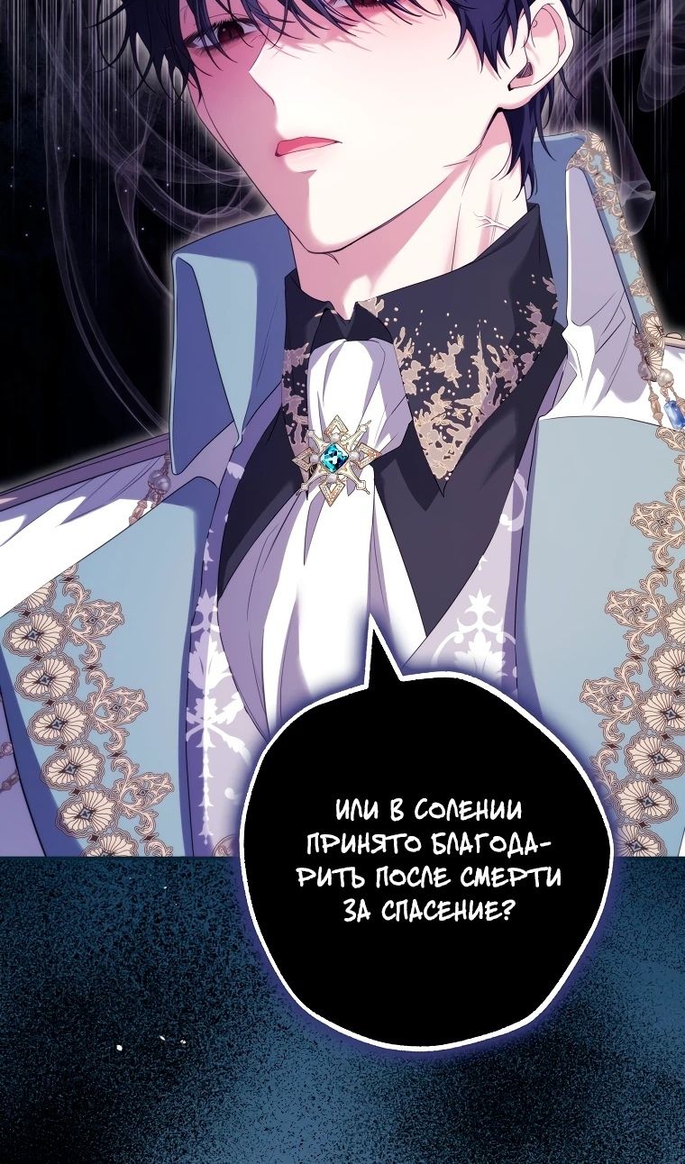 Глава 69 - страница 63