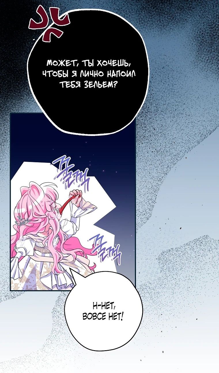 Глава 69 - страница 64