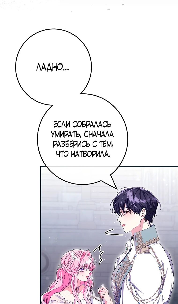 Глава 69 - страница 65