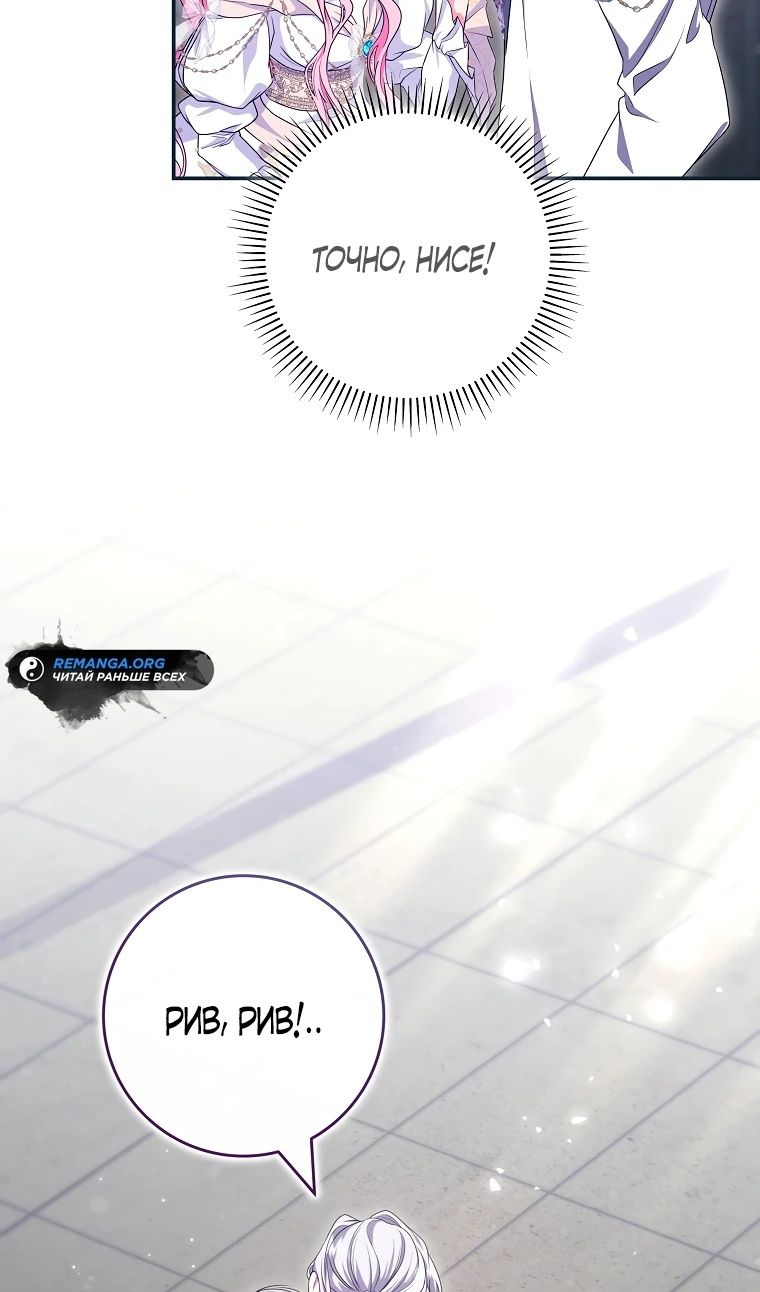 Глава 69 - страница 66