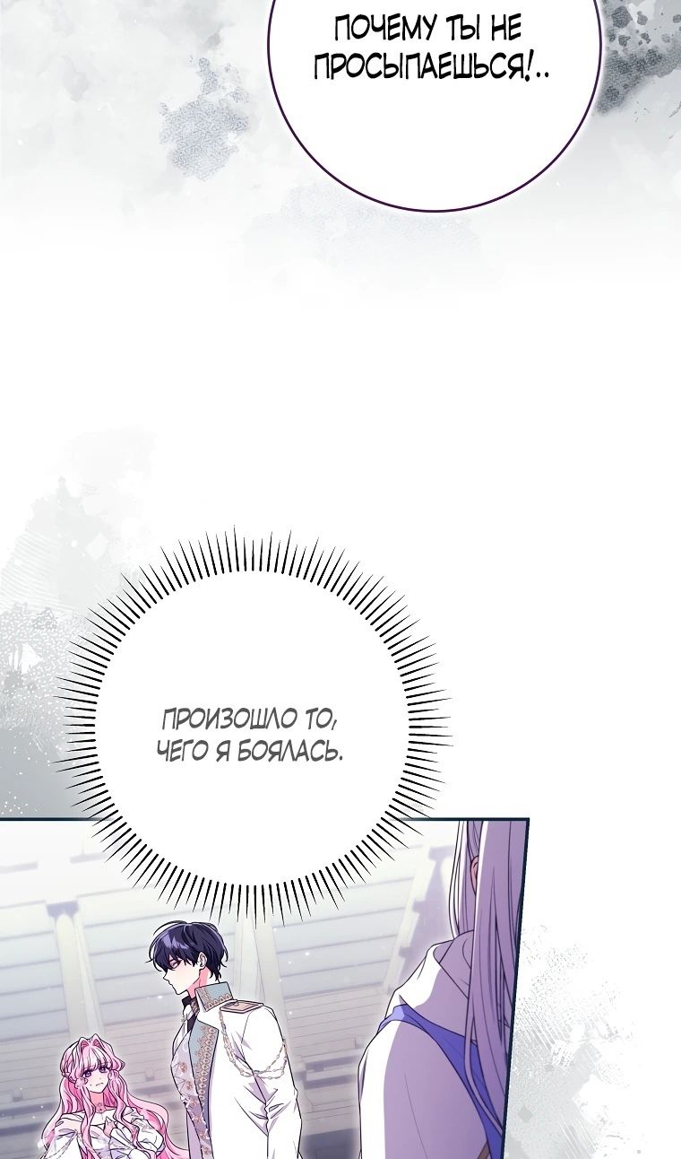 Глава 69 - страница 69