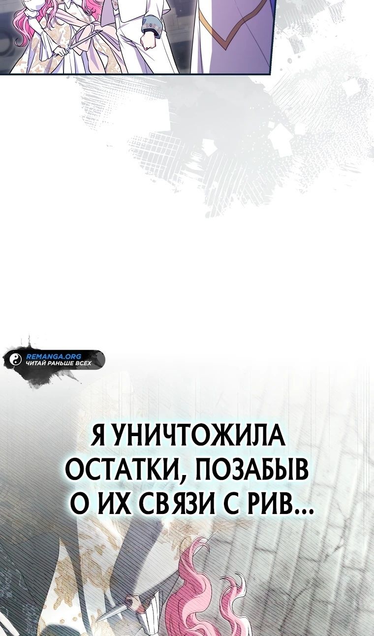 Глава 69 - страница 70