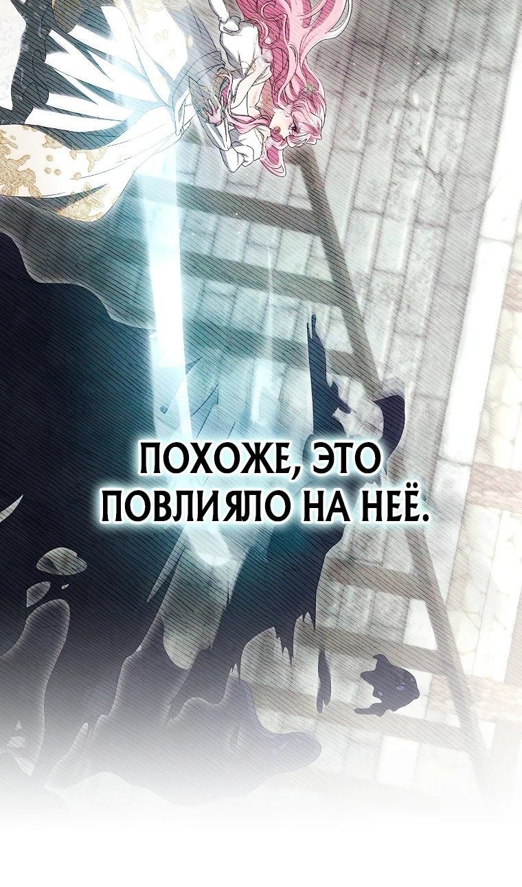 Глава 69 - страница 71