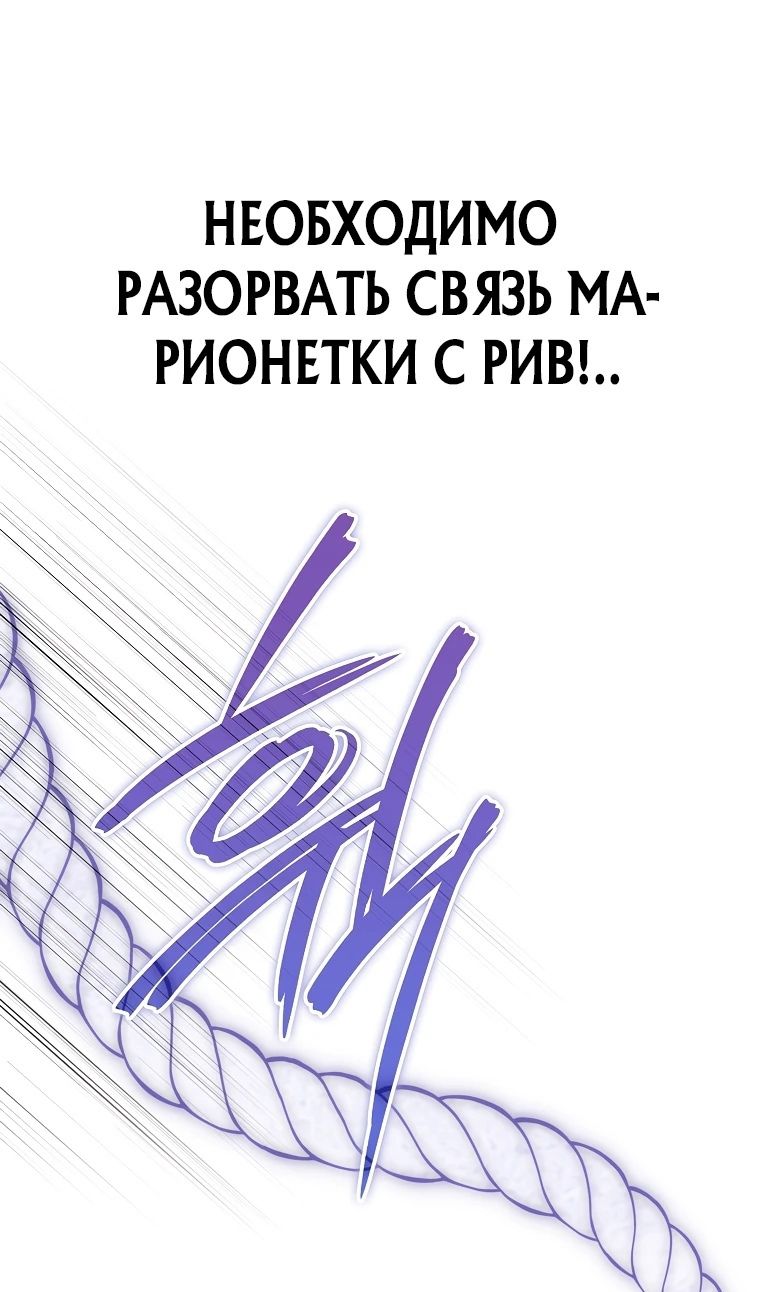 Глава 69 - страница 72