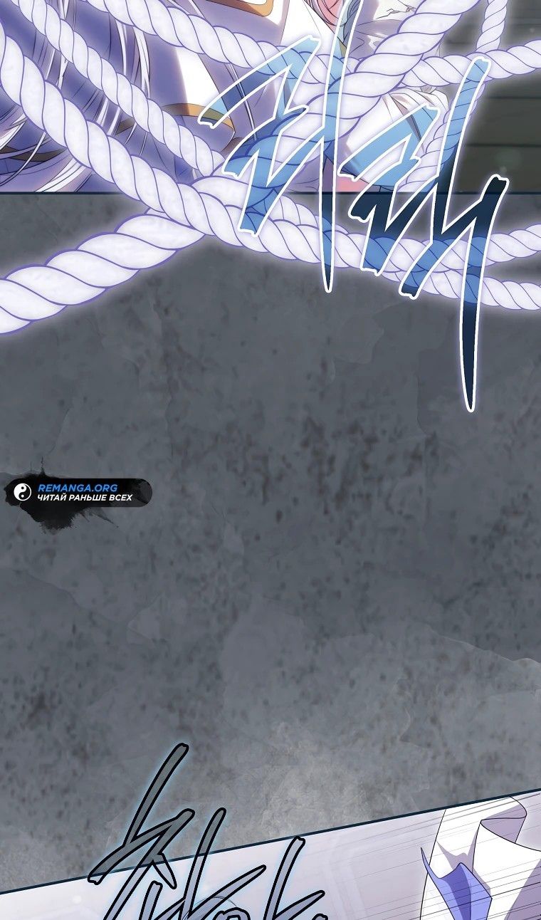 Глава 69 - страница 74