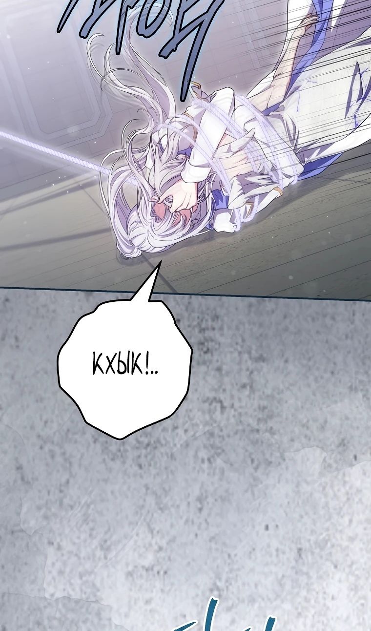 Глава 69 - страница 75