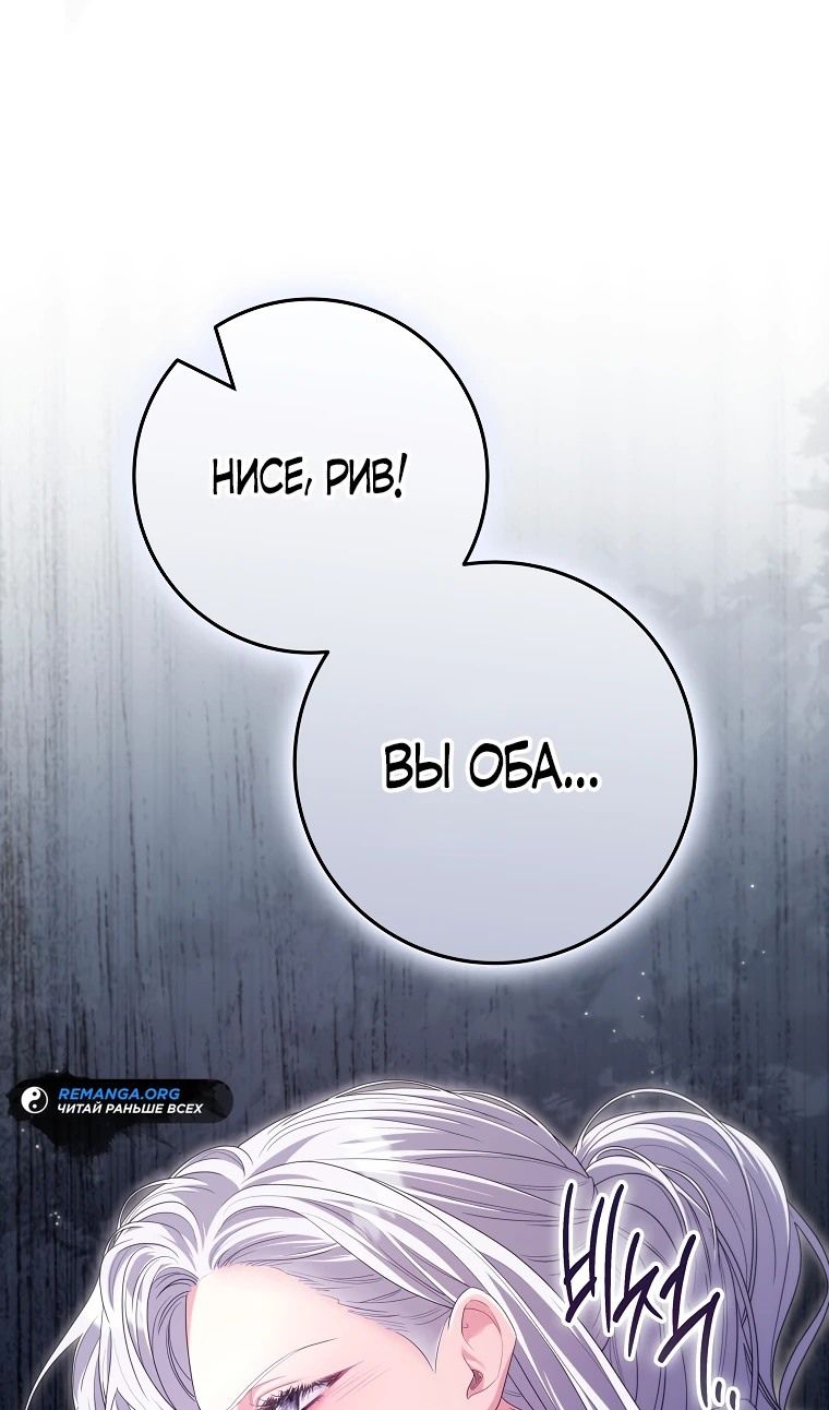 Глава 69 - страница 77