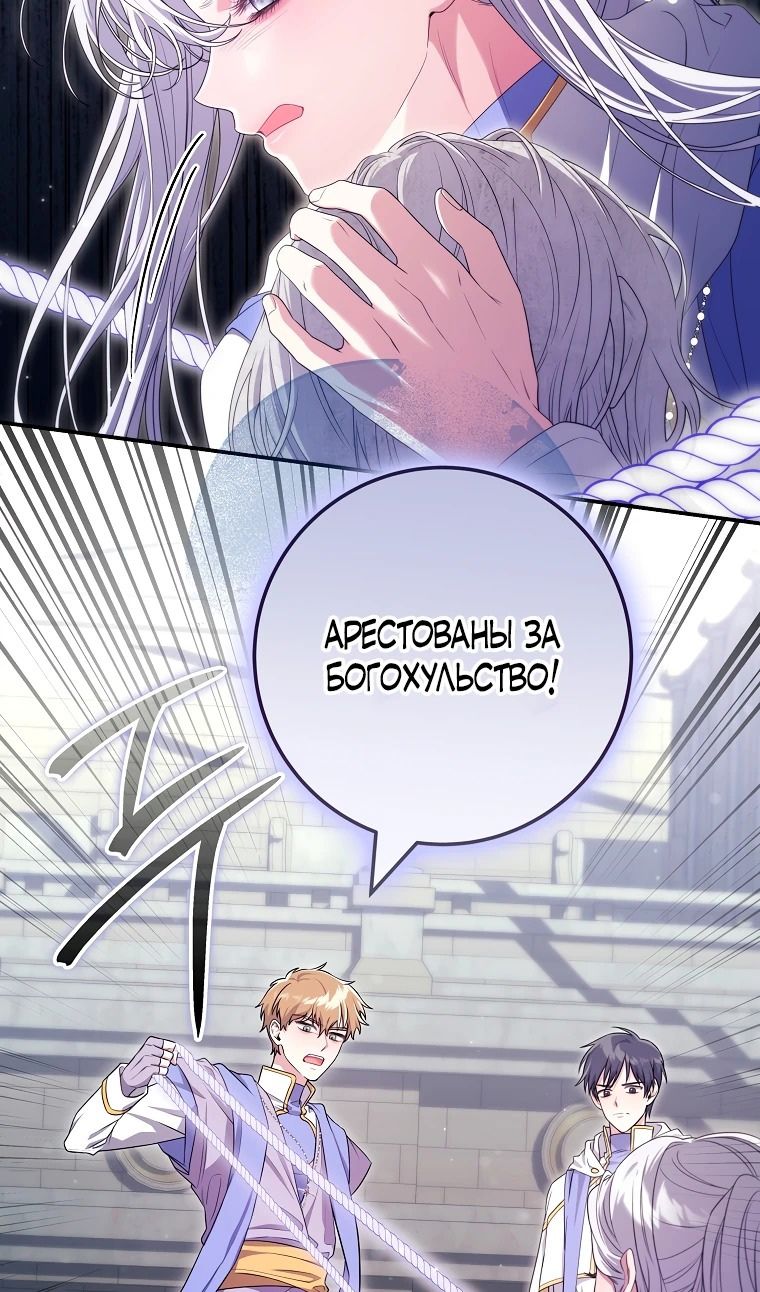 Глава 69 - страница 78