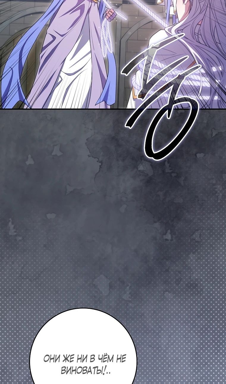 Глава 69 - страница 79