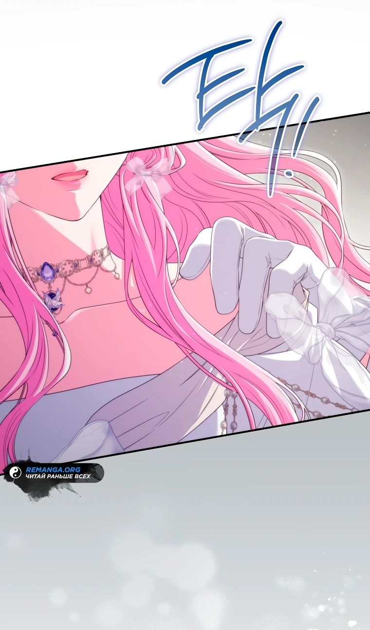 Глава 69 - страница 81