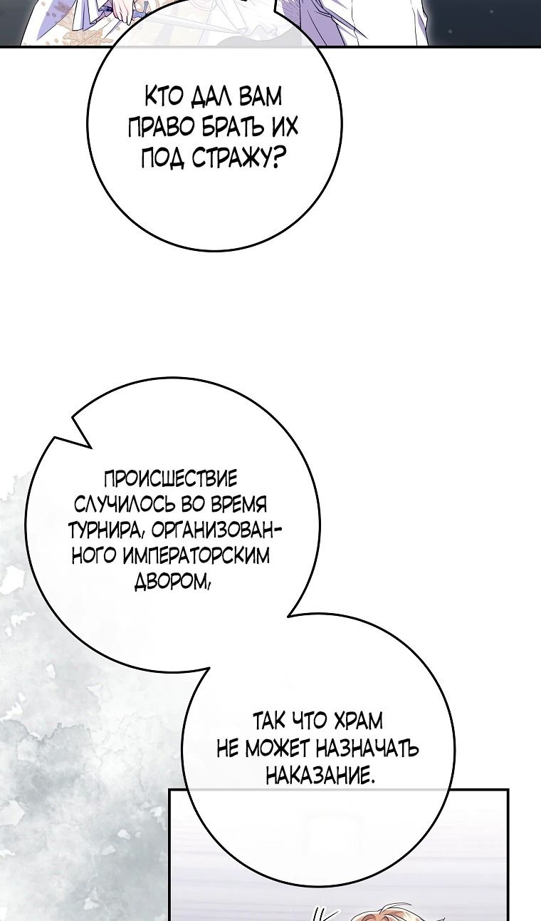 Глава 69 - страница 83