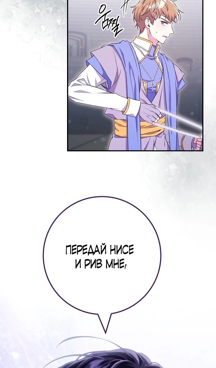 Глава 69 - страница 84