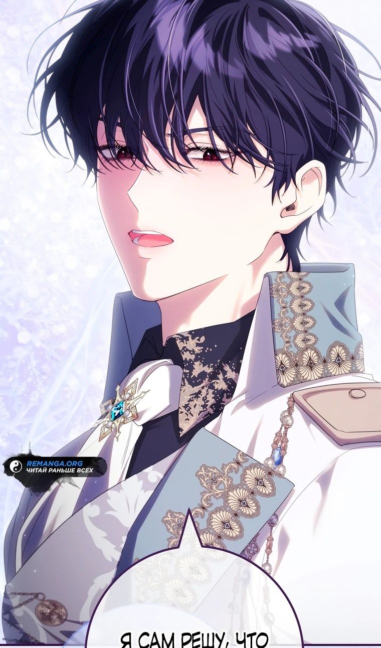 Глава 69 - страница 85