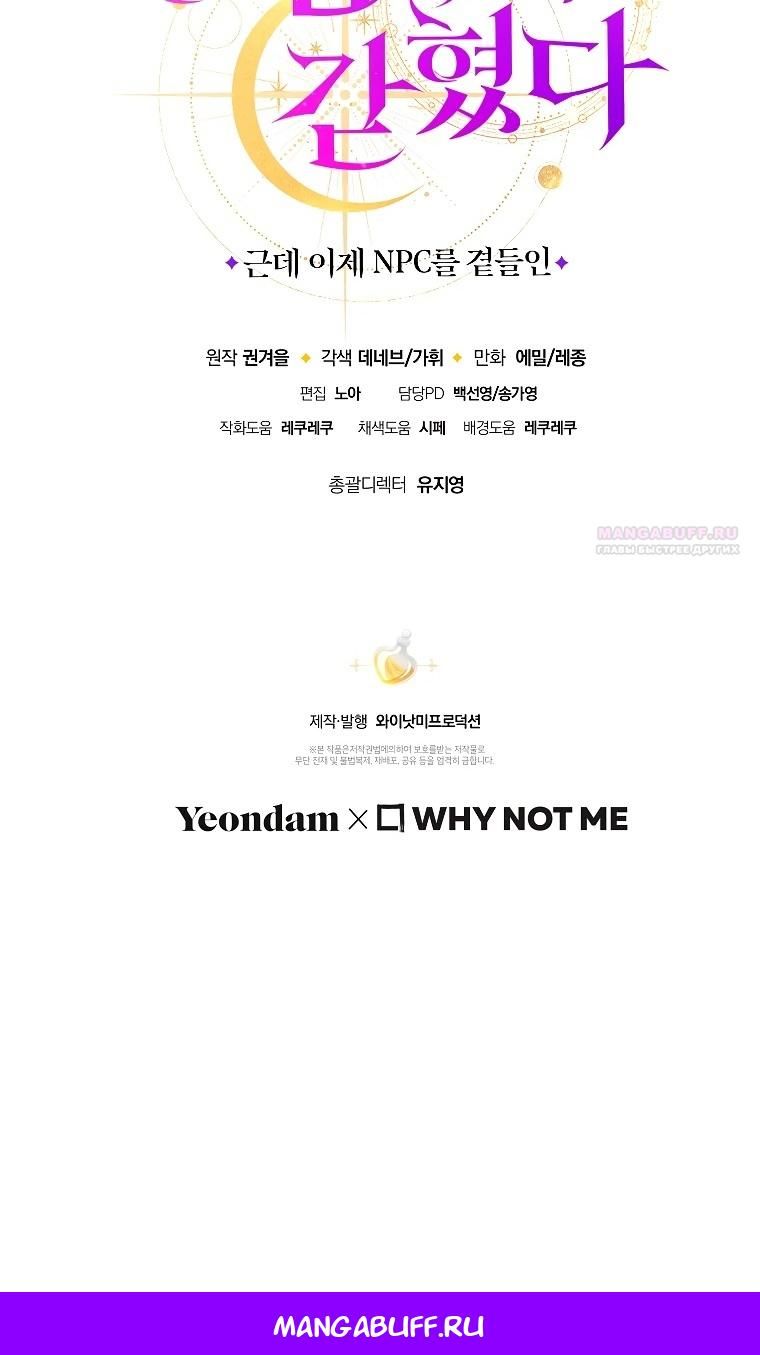 Глава 69 - страница 87