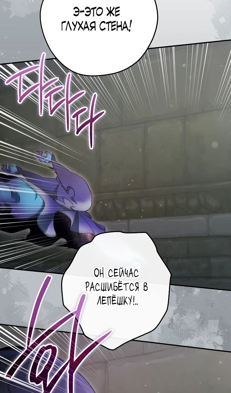 Глава 69 - страница 9