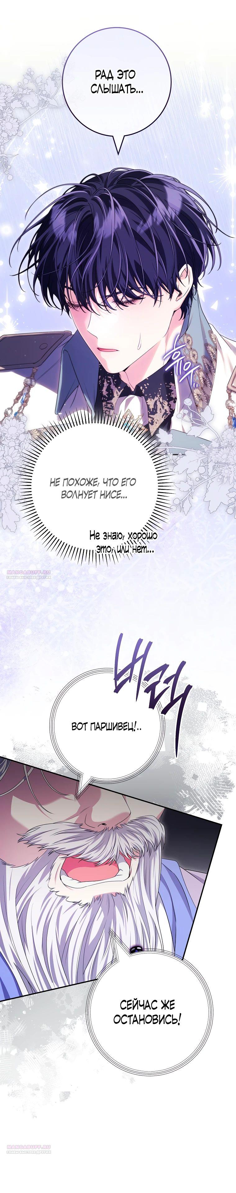 Глава 70 - страница 10