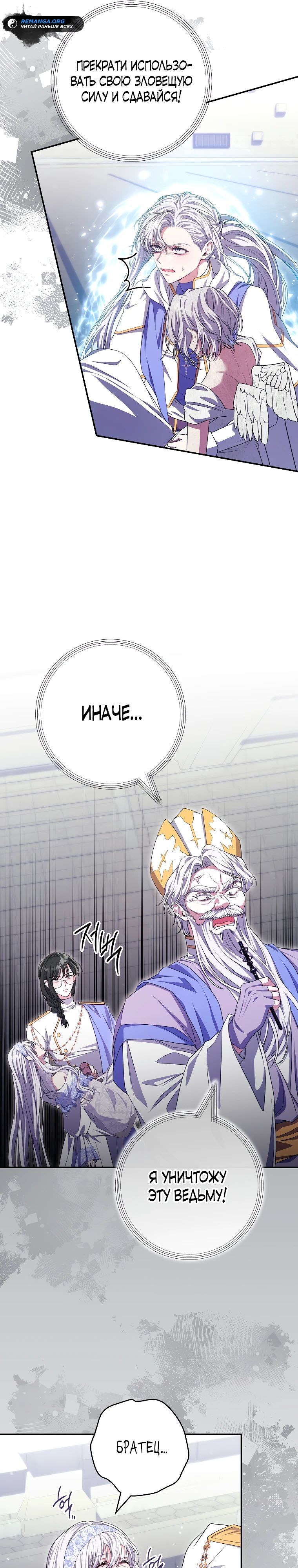 Глава 70 - страница 11