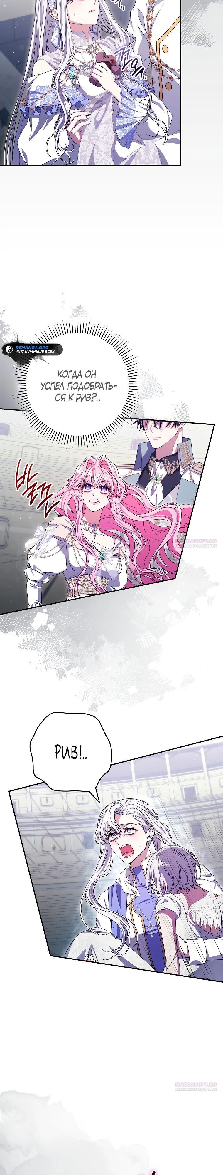 Глава 70 - страница 12