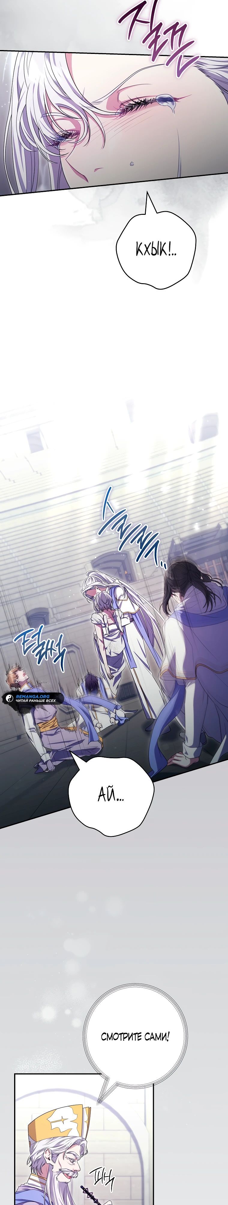 Глава 70 - страница 13