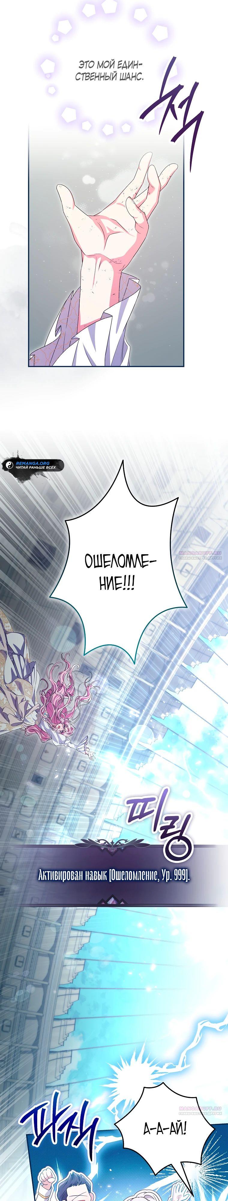 Глава 70 - страница 22