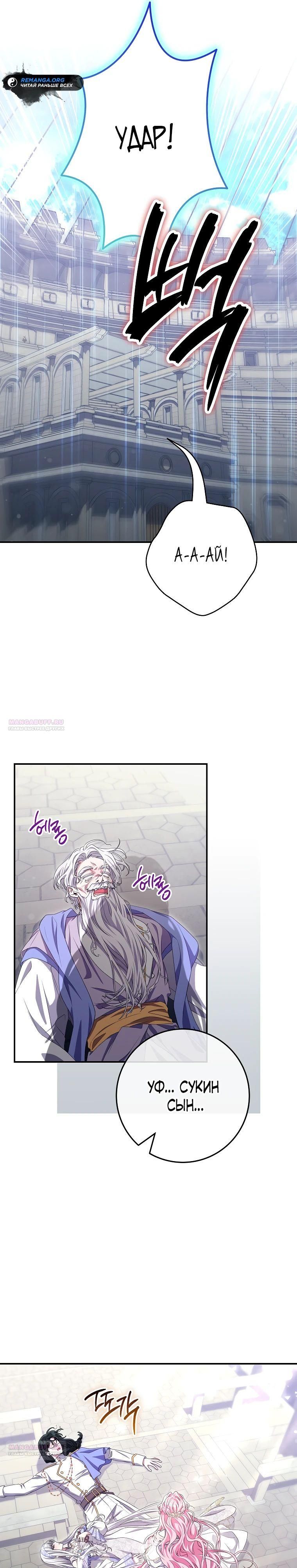 Глава 70 - страница 26